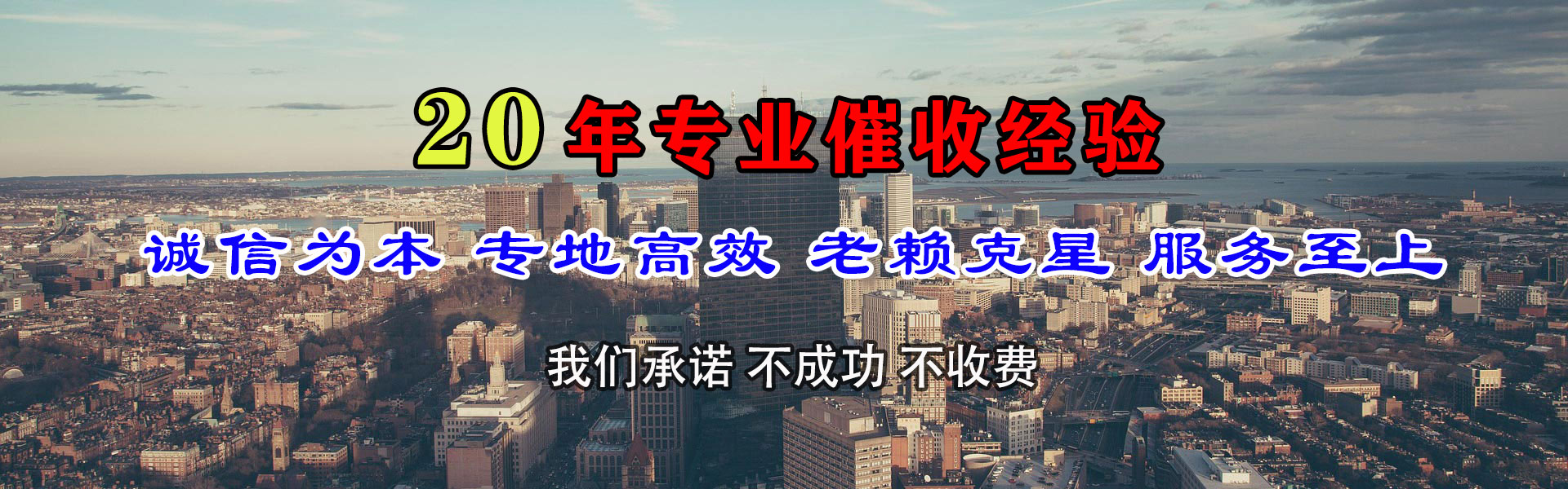 玉山要账公司