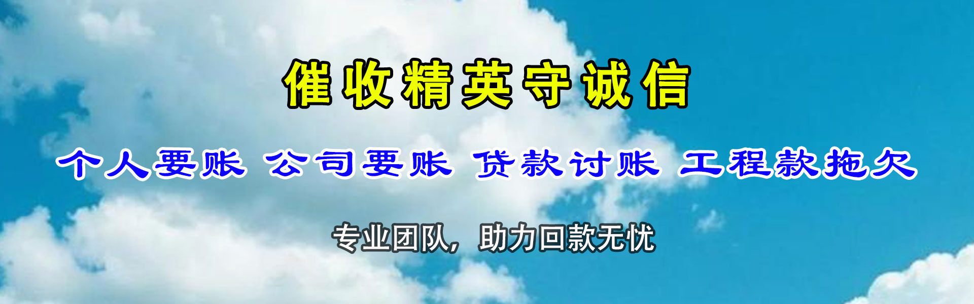 玉山追债公司